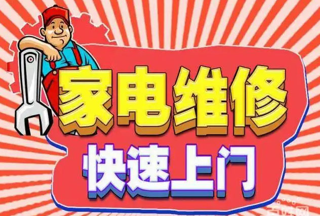 江阳区百子图金帝燃气灶维修